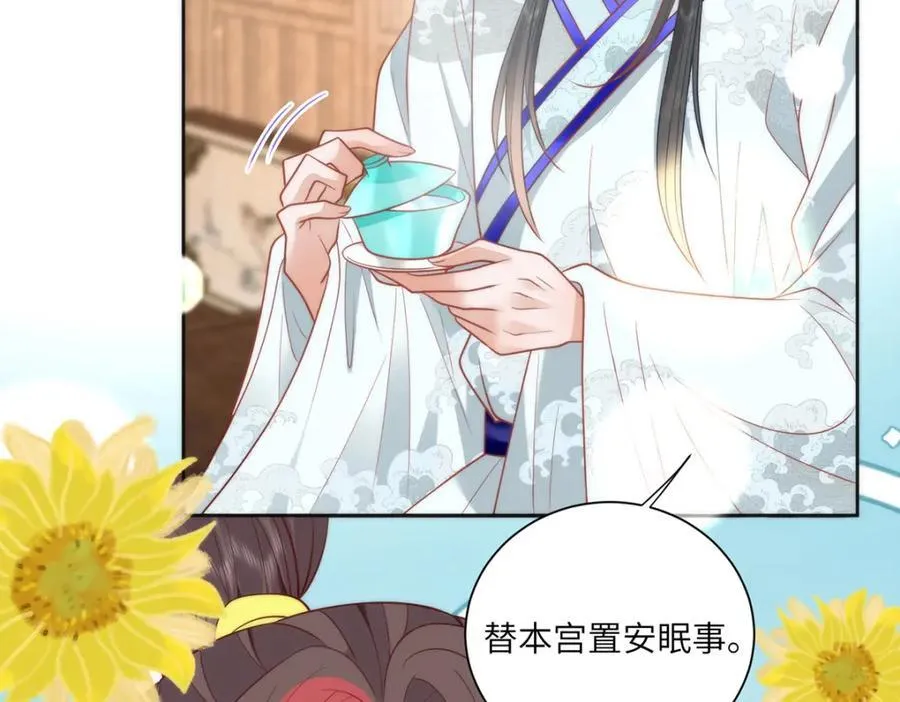 40 怎么，你不愿意？ 第71页