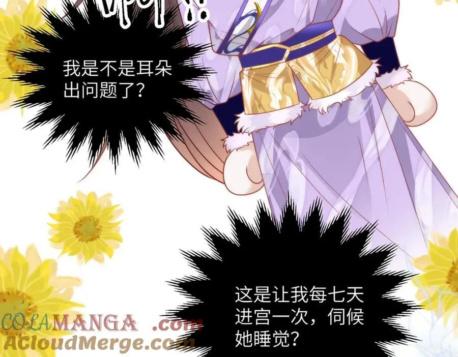 40 怎么，你不愿意？ 第73页