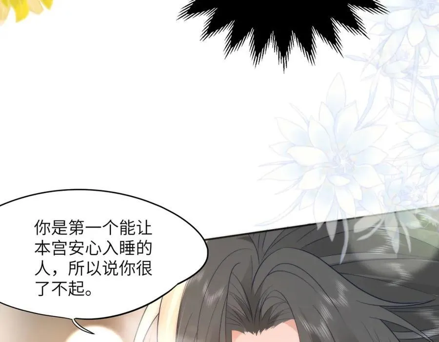 40 怎么，你不愿意？ 第74页