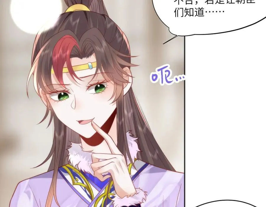 40 怎么，你不愿意？ 第77页