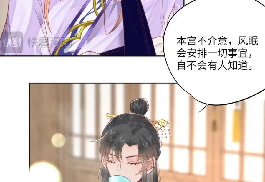 40 怎么，你不愿意？ 第78页