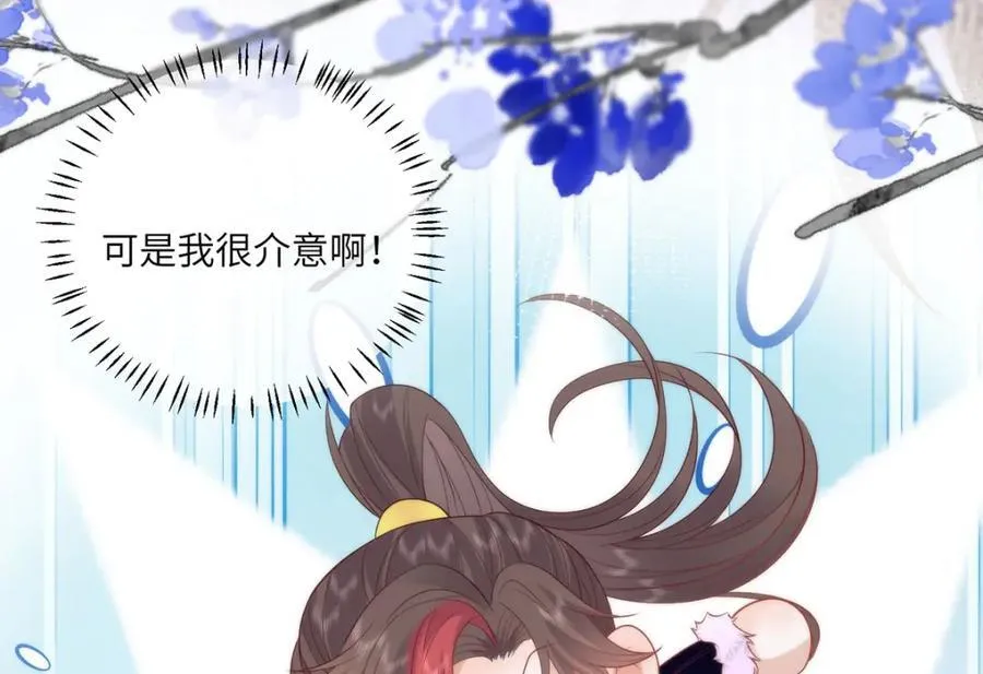 40 怎么，你不愿意？ 第81页