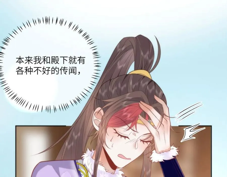 40 怎么，你不愿意？ 第83页