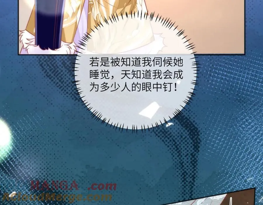 40 怎么，你不愿意？ 第85页