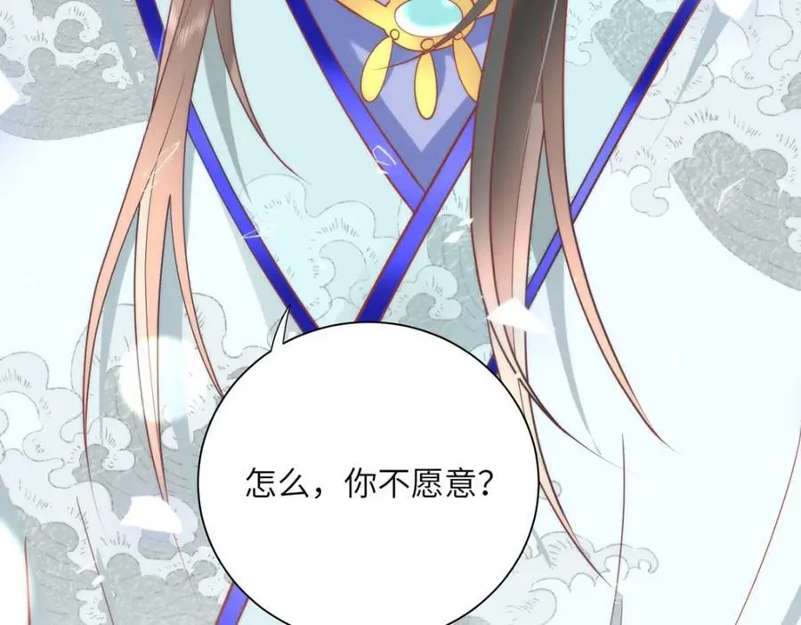 40 怎么，你不愿意？ 第89页