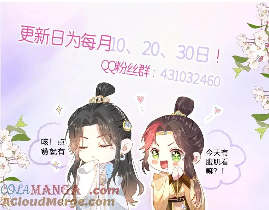 40 怎么，你不愿意？ 第91页