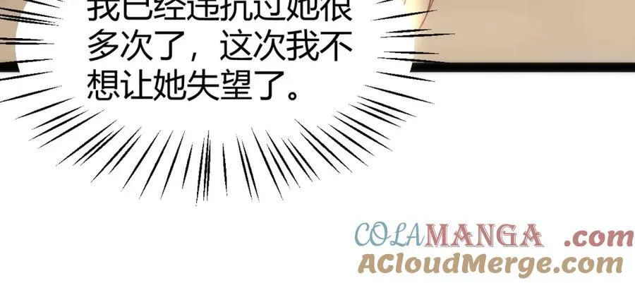 41 如果你是女孩子就好了 第9页