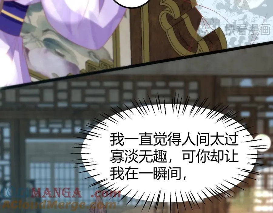 41 如果你是女孩子就好了 第13页