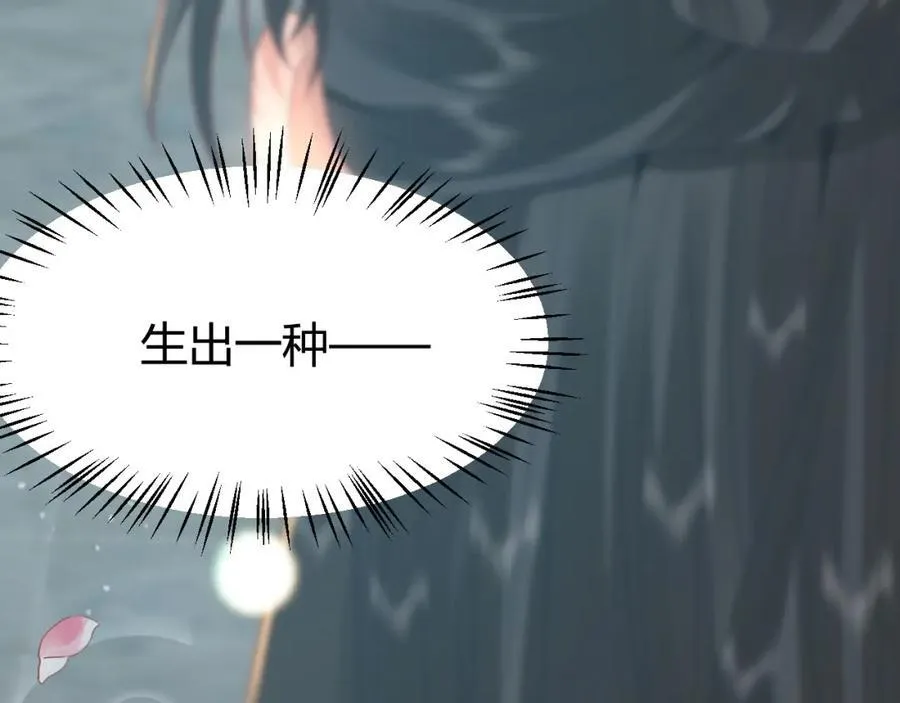 41 如果你是女孩子就好了 第16页