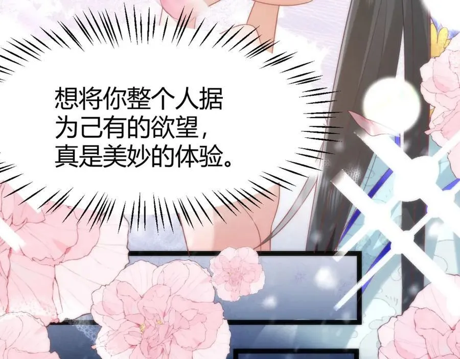 41 如果你是女孩子就好了 第20页