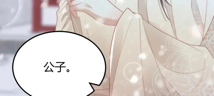 41 如果你是女孩子就好了 第24页
