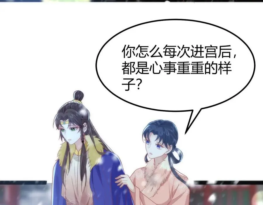 41 如果你是女孩子就好了 第26页