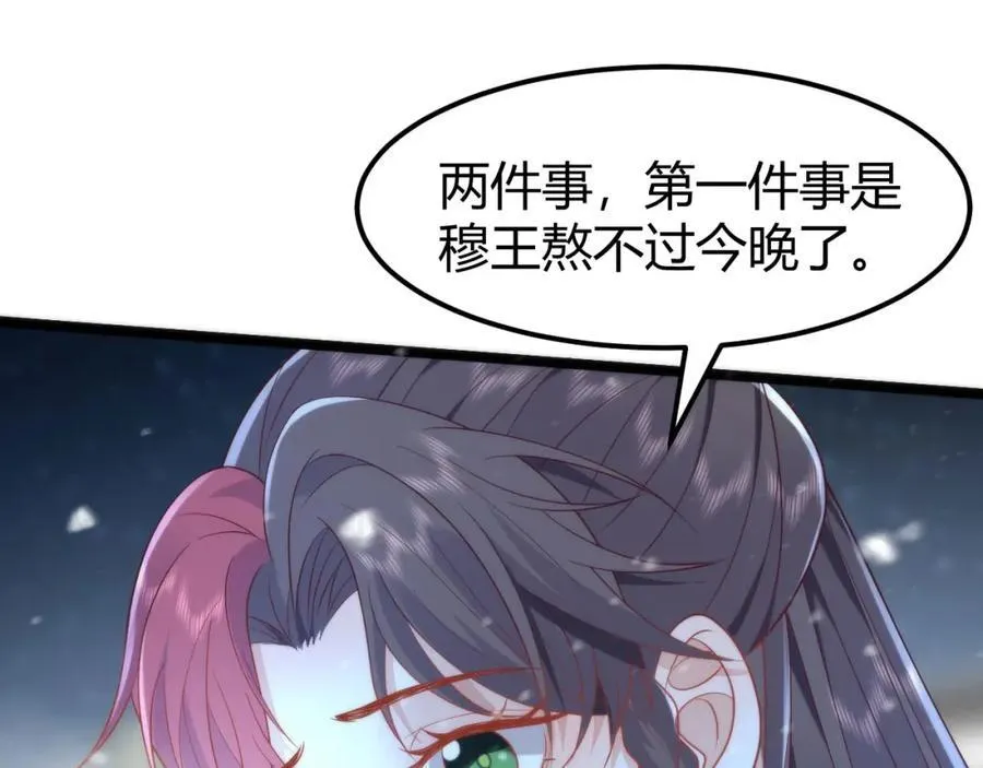 41 如果你是女孩子就好了 第28页