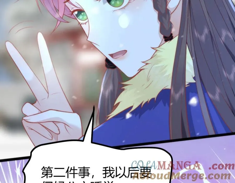41 如果你是女孩子就好了 第29页