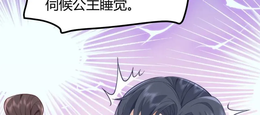 41 如果你是女孩子就好了 第30页