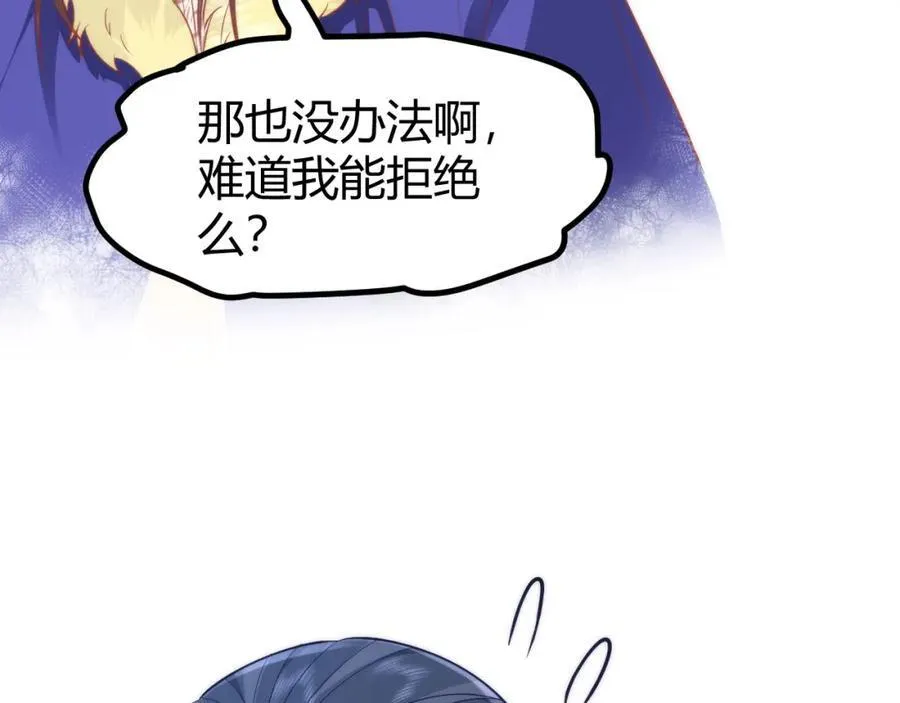 41 如果你是女孩子就好了 第32页