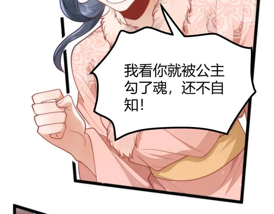 41 如果你是女孩子就好了 第34页
