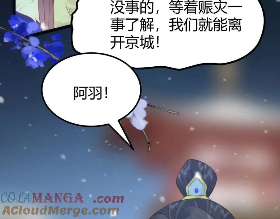41 如果你是女孩子就好了 第37页