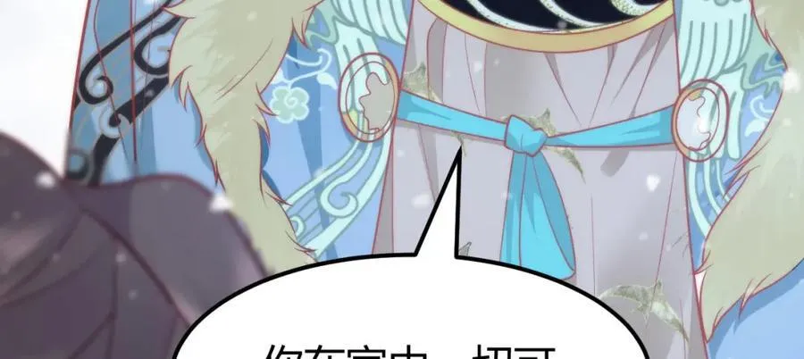 41 如果你是女孩子就好了 第39页