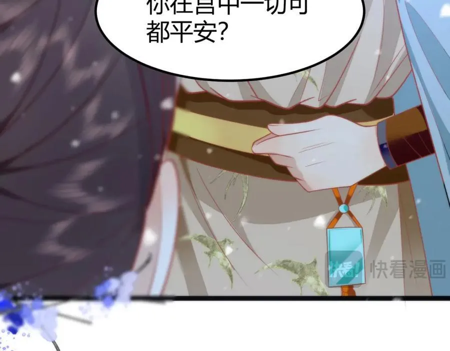 41 如果你是女孩子就好了 第40页