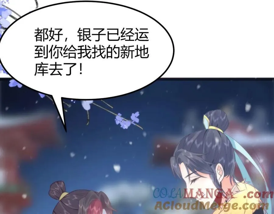 41 如果你是女孩子就好了 第41页