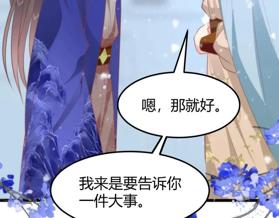 41 如果你是女孩子就好了 第43页