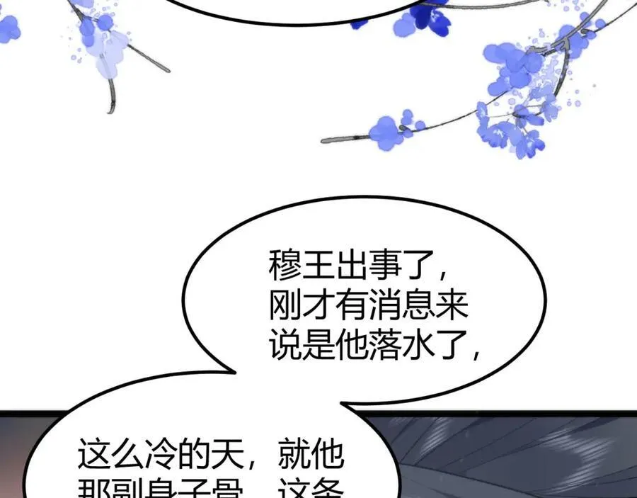 41 如果你是女孩子就好了 第44页