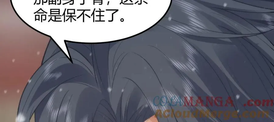 41 如果你是女孩子就好了 第45页