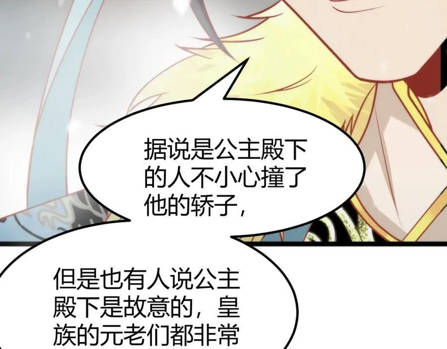41 如果你是女孩子就好了 第47页