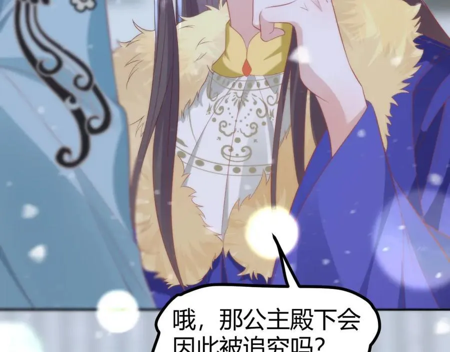 41 如果你是女孩子就好了 第50页