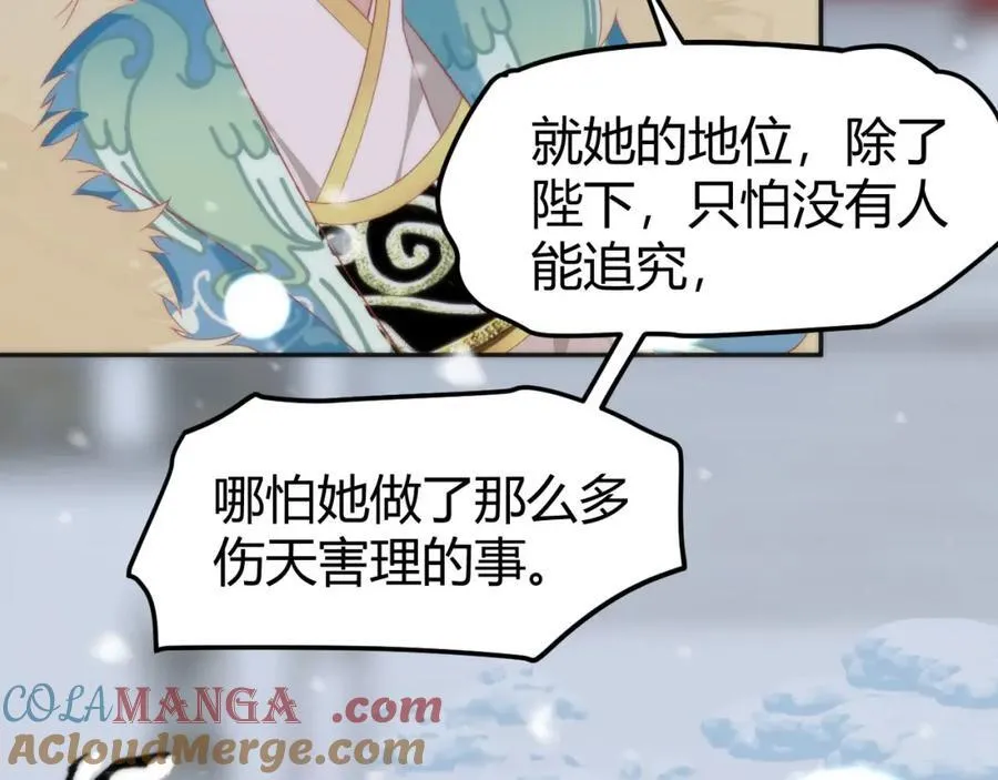 41 如果你是女孩子就好了 第53页
