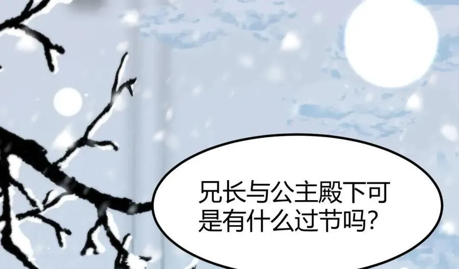 41 如果你是女孩子就好了 第54页