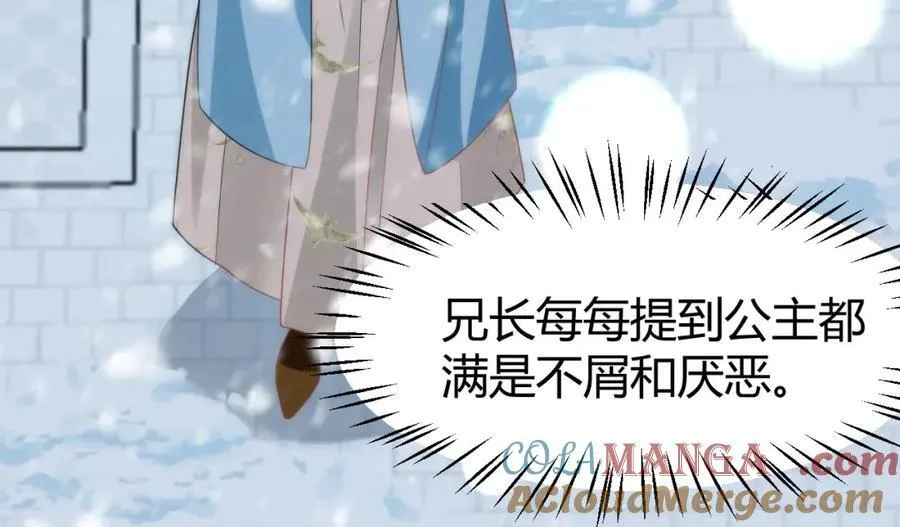41 如果你是女孩子就好了 第57页