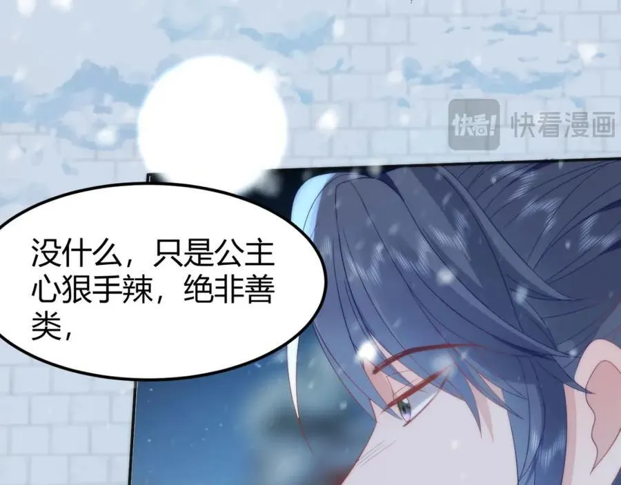 41 如果你是女孩子就好了 第58页