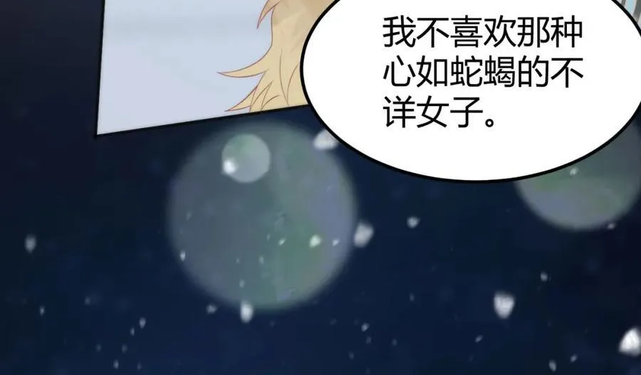 41 如果你是女孩子就好了 第60页