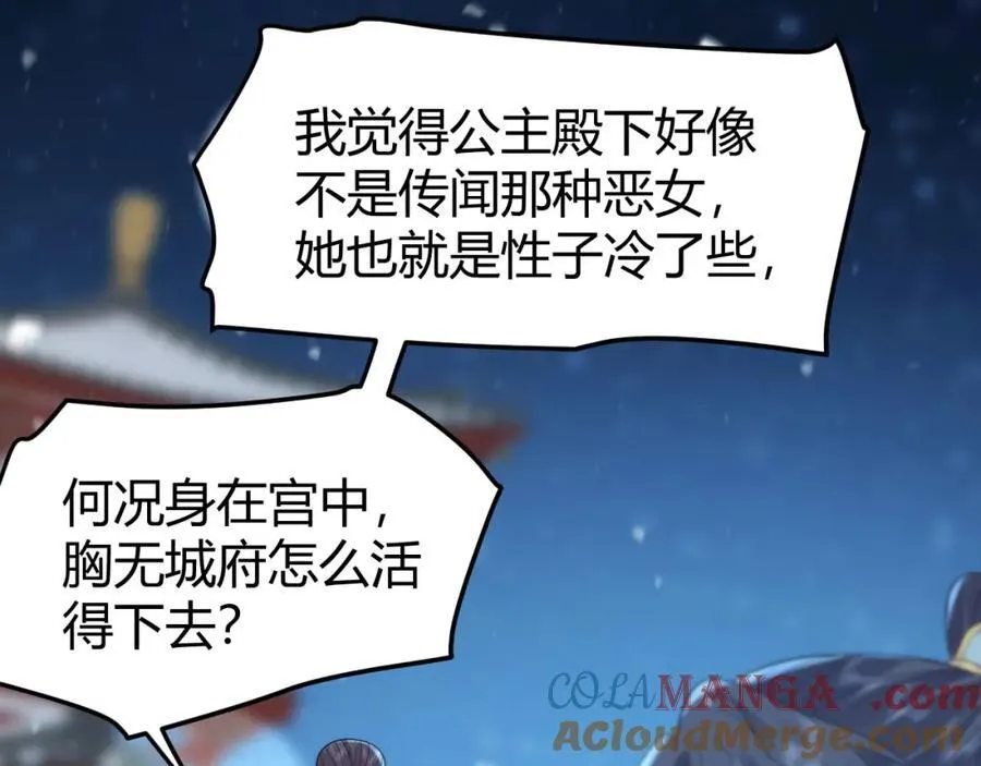 41 如果你是女孩子就好了 第61页