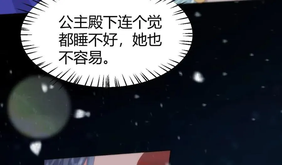 41 如果你是女孩子就好了 第63页
