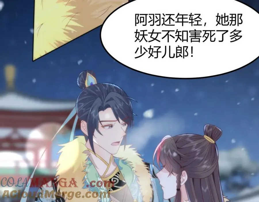 41 如果你是女孩子就好了 第65页