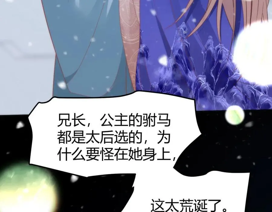 41 如果你是女孩子就好了 第67页
