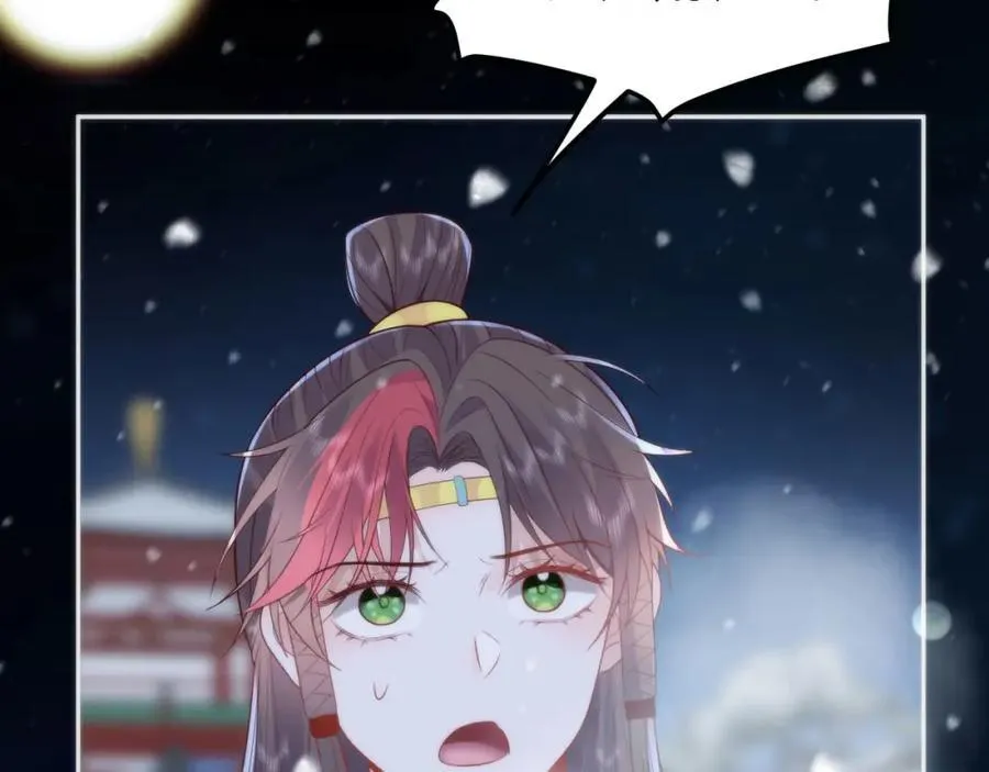41 如果你是女孩子就好了 第68页