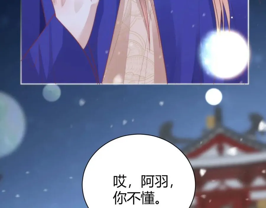 41 如果你是女孩子就好了 第70页