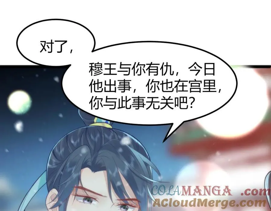 41 如果你是女孩子就好了 第73页