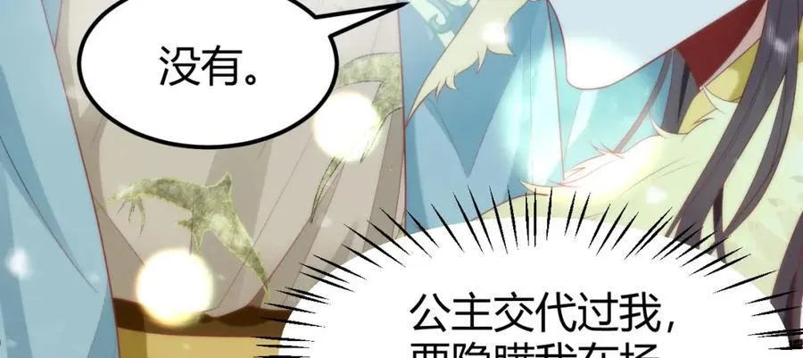 41 如果你是女孩子就好了 第75页