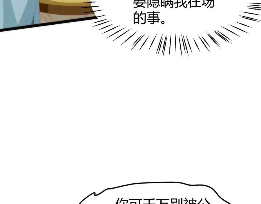 41 如果你是女孩子就好了 第76页