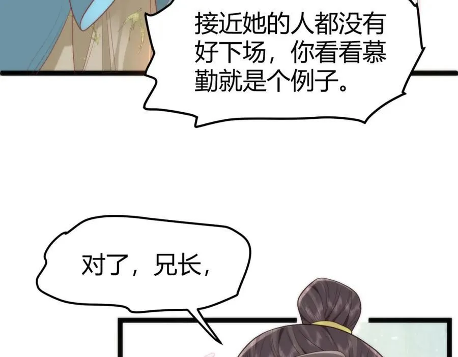41 如果你是女孩子就好了 第79页