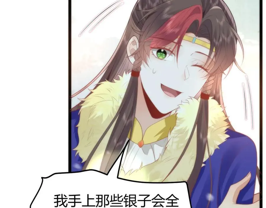 41 如果你是女孩子就好了 第80页