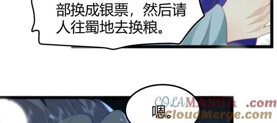 41 如果你是女孩子就好了 第81页
