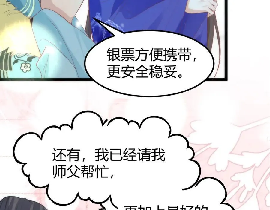 41 如果你是女孩子就好了 第83页