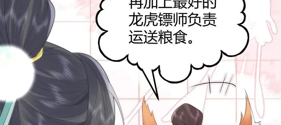 41 如果你是女孩子就好了 第84页