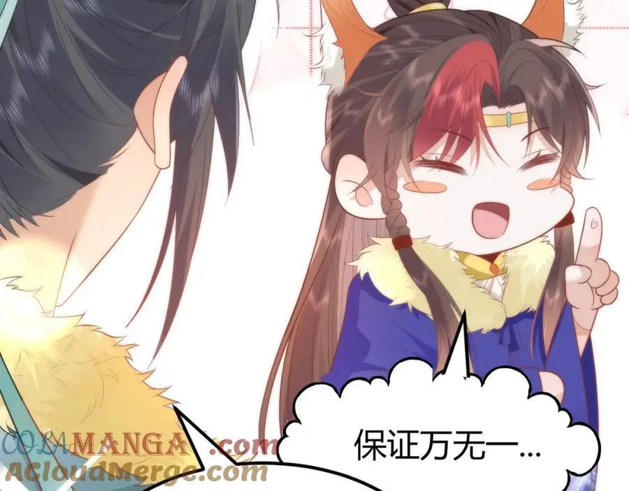 41 如果你是女孩子就好了 第85页